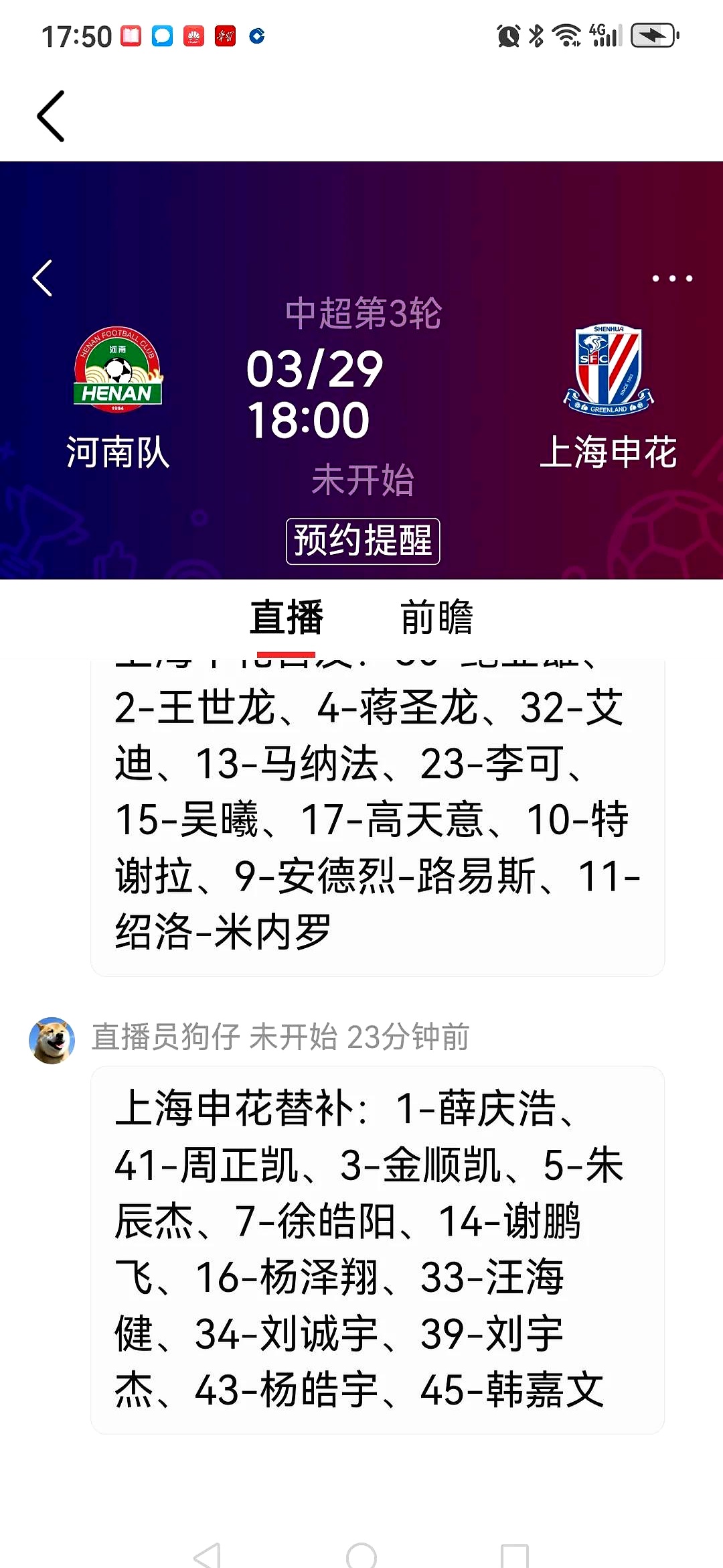 esports-包含关键时刻上海申花调整名单以备NBA总决赛，门线救险环节打磨，悬念犹存，年轻球员得到机会的词条